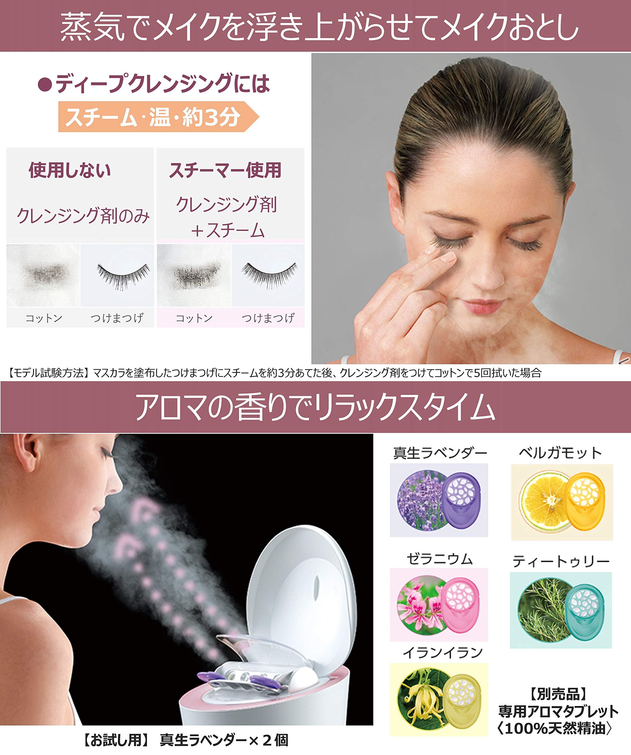 Amazon.co.jp: パナソニック スチーマー ナノケア W温冷エステタイプ