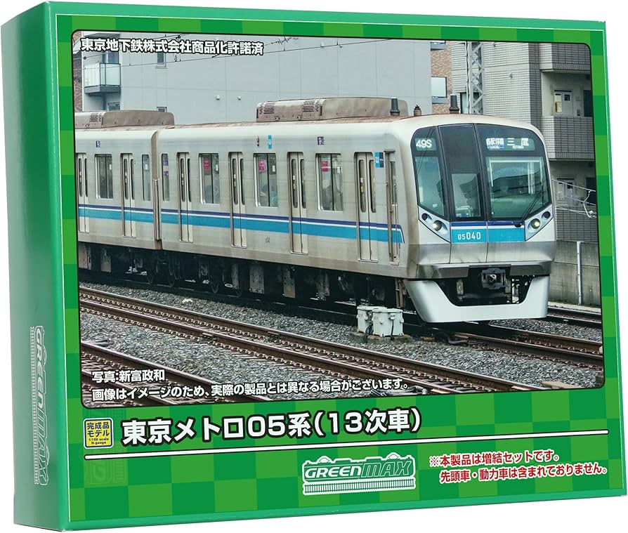 Amazon | グリーンマックス Nゲージ 東京メトロ05系 13次車 増結用中間