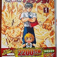 金色のガッシュ!! 完全版(1) | 雷句 誠 |本 | 通販 | Amazon