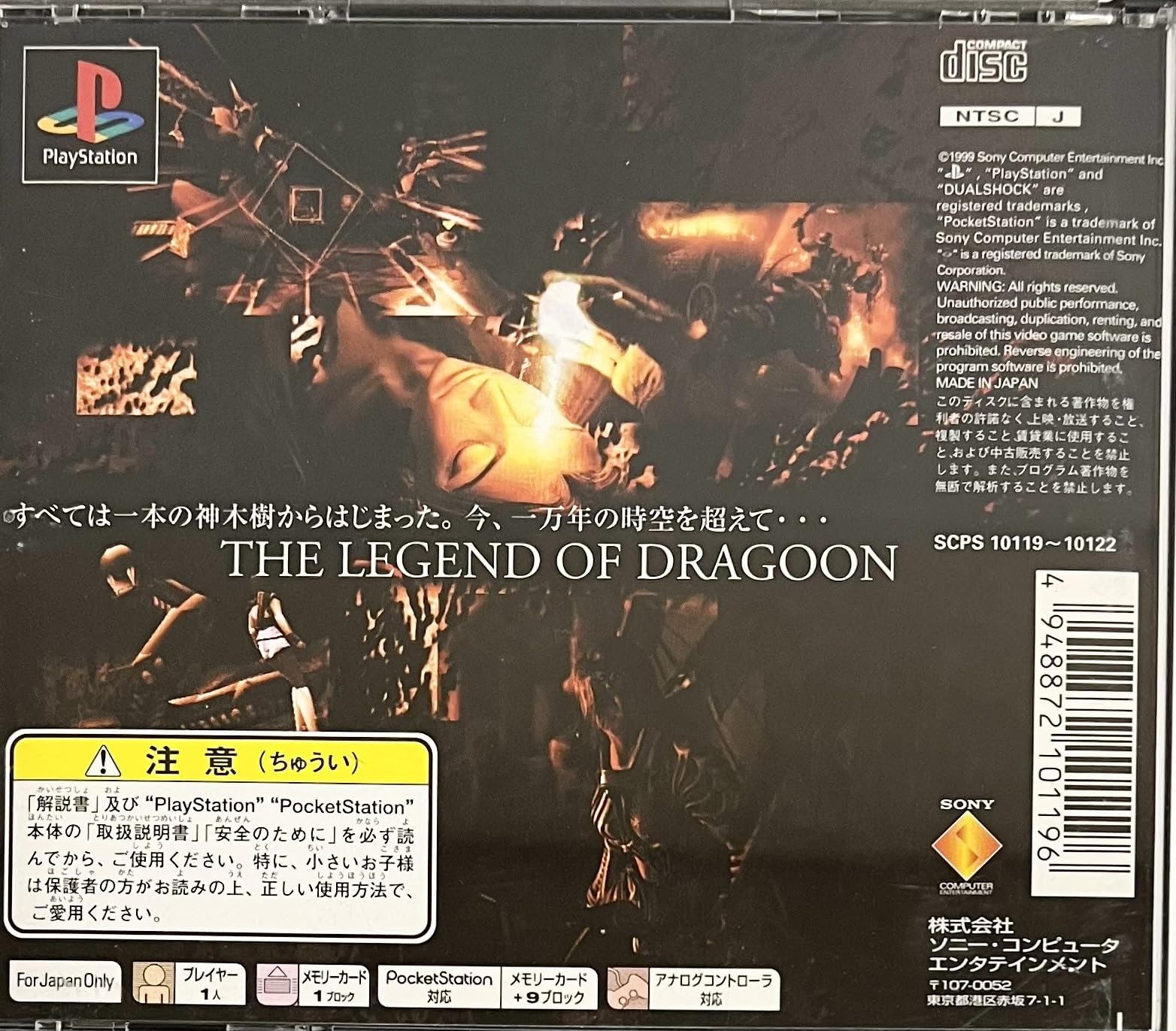 Amazon | レジェンド オブ ドラグーン | ゲームソフト