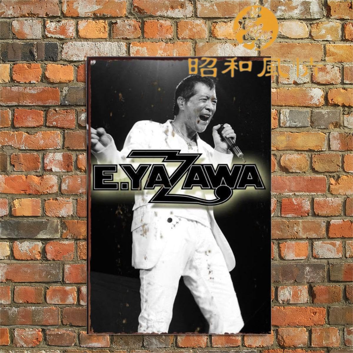 Amazon.co.jp: 【昭和の風情】ブリキ看板 レトロ 矢沢永吉 写真