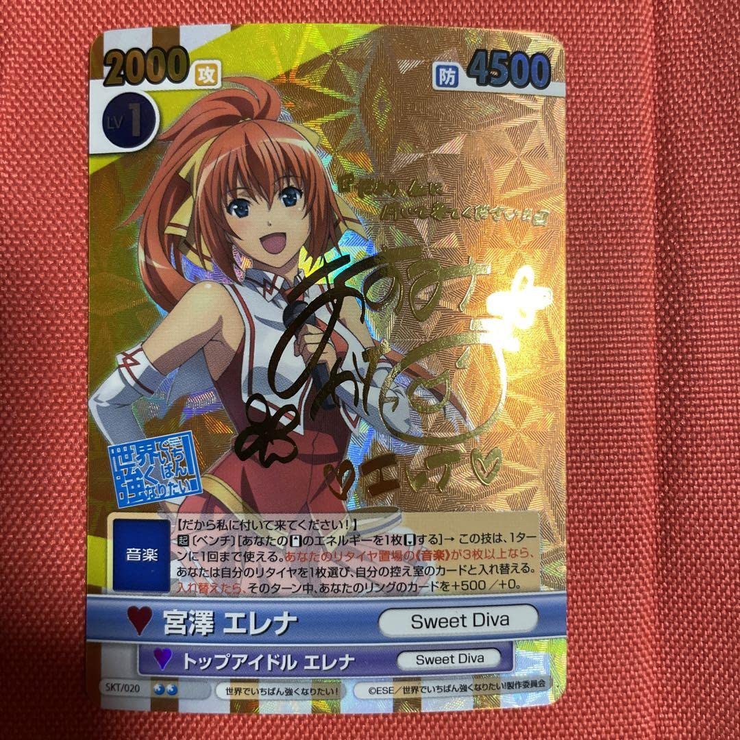 Amazon.co.jp: ヴィクトリースパーク 宮澤エレナ sp サインカード 世界