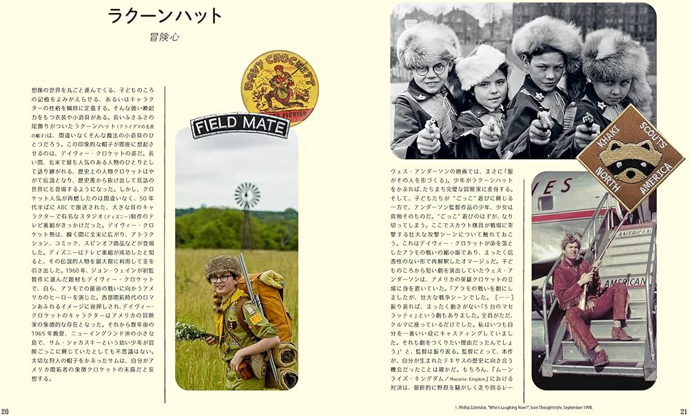 ウェス・アンダーソンの世界展 ーThe Museum of Wes Andersonー