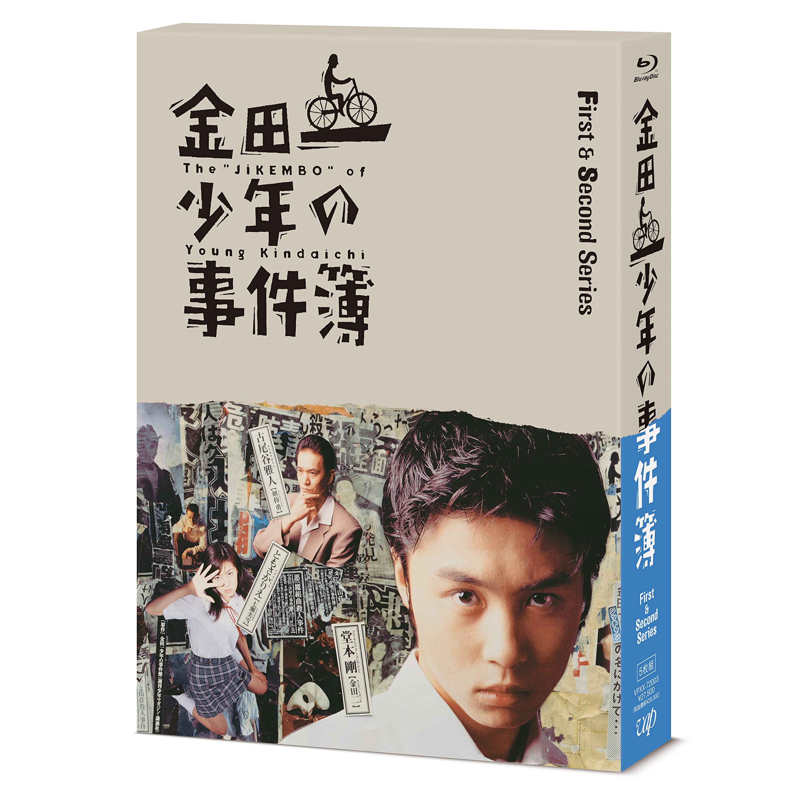 Amazon.co.jp: 金田一少年の事件簿 Blu-ray BOX : 堂本剛, ともさか