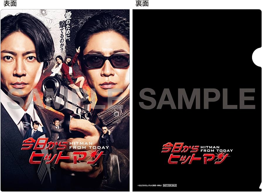 Amazon.co.jp: 【Amazon.co.jp限定】今日からヒットマン DVD-BOX