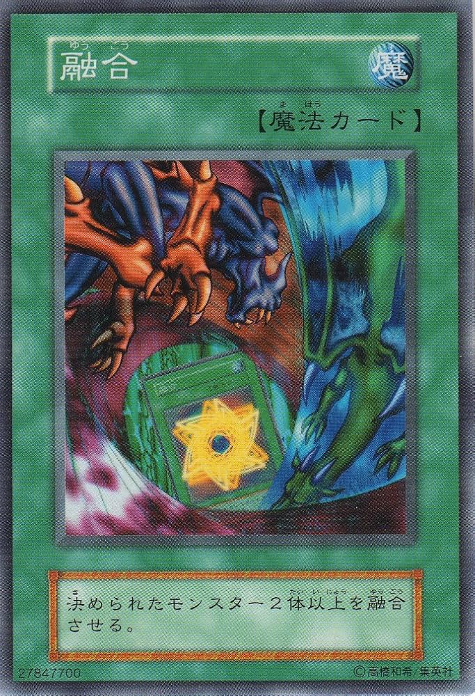 融合 初期 遊戯王 psa9 PSA9 】【遊戯王カード 初期】融合 融合 初期