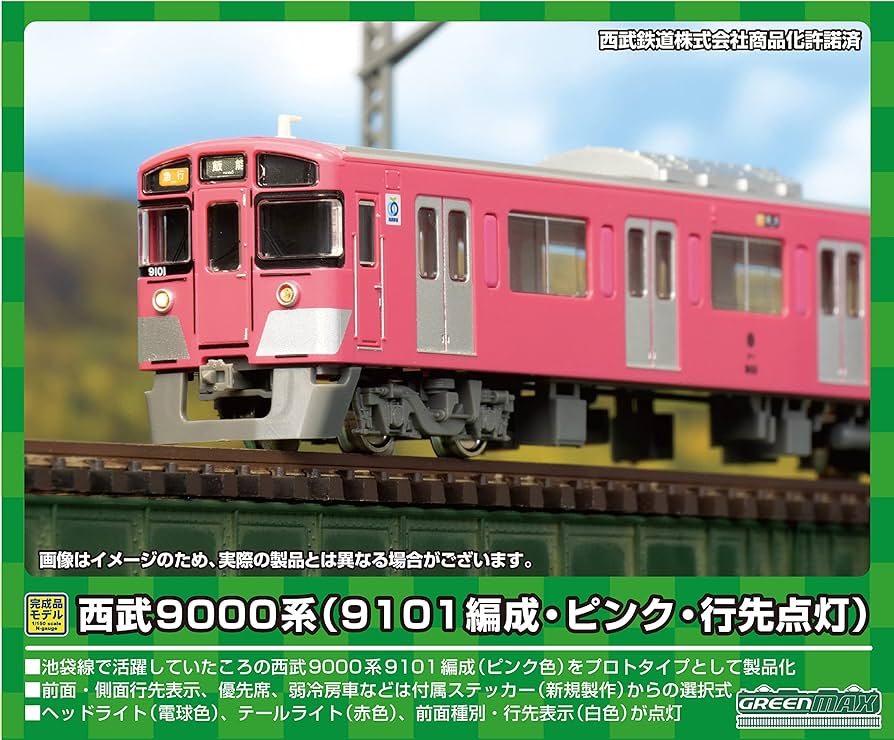 Amazon | グリーンマックス Nゲージ 西武9000系 (9101編成・ピンク