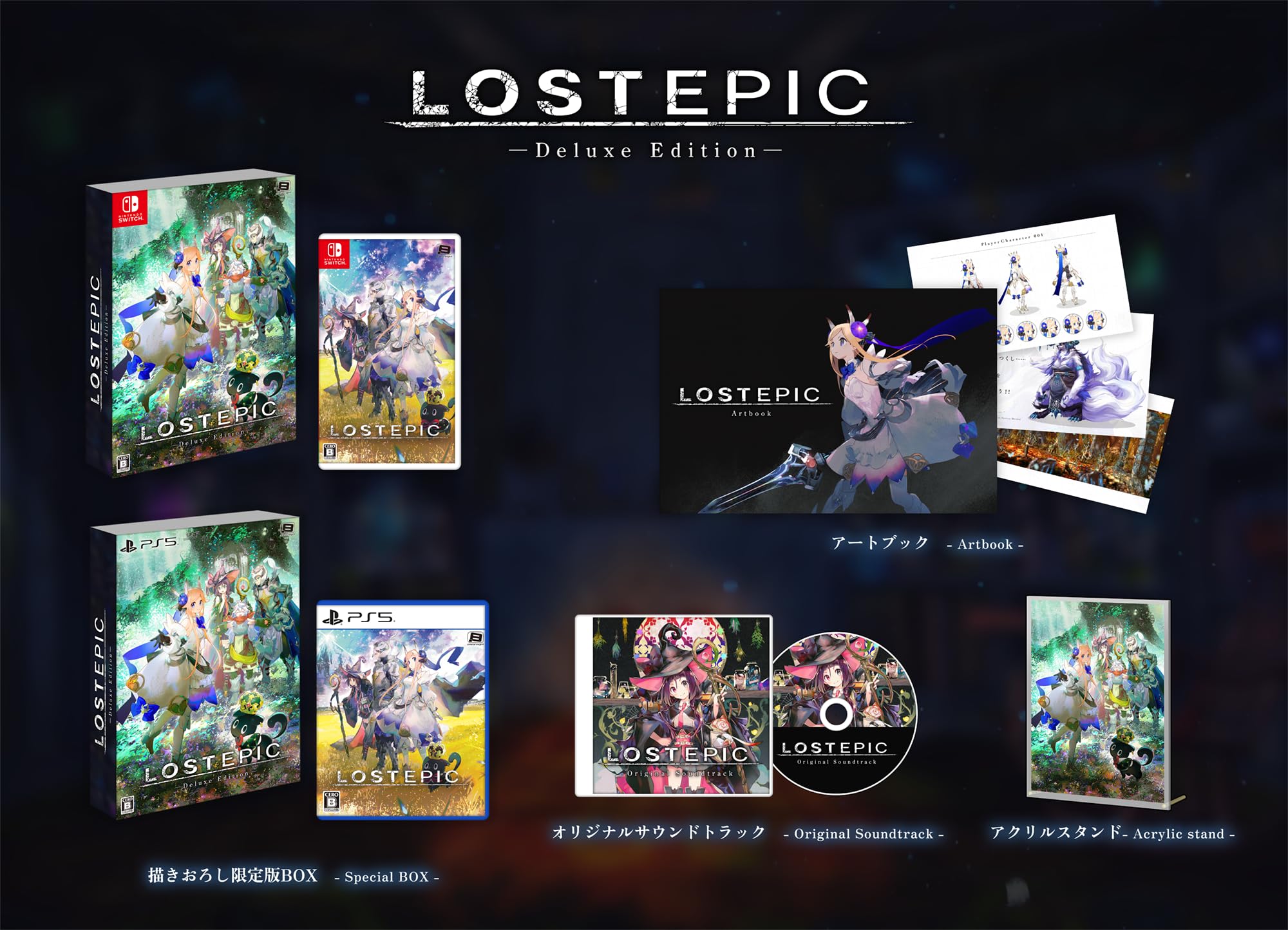 Amazon.co.jp: LOST EPIC -Deluxe Edition-Switch 【Amazon.co.jp限定