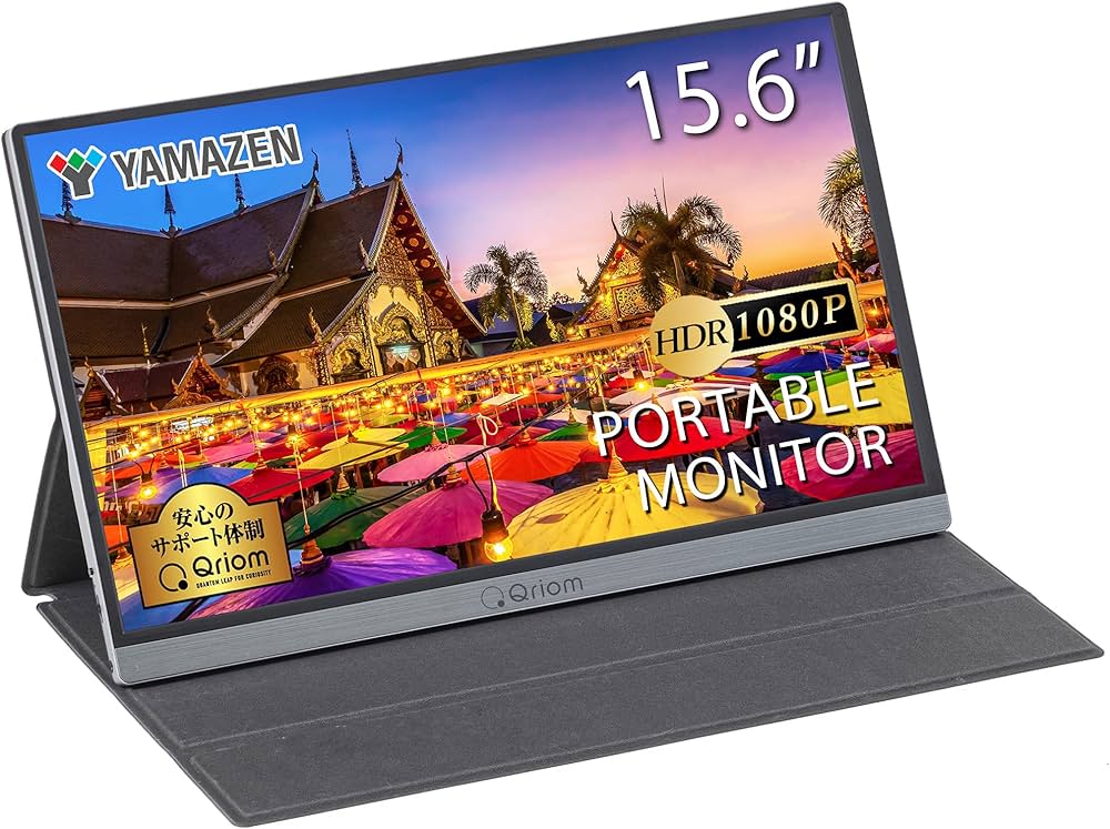 Amazon.co.jp: 山善 モバイルモニター 15.6インチ モバイル