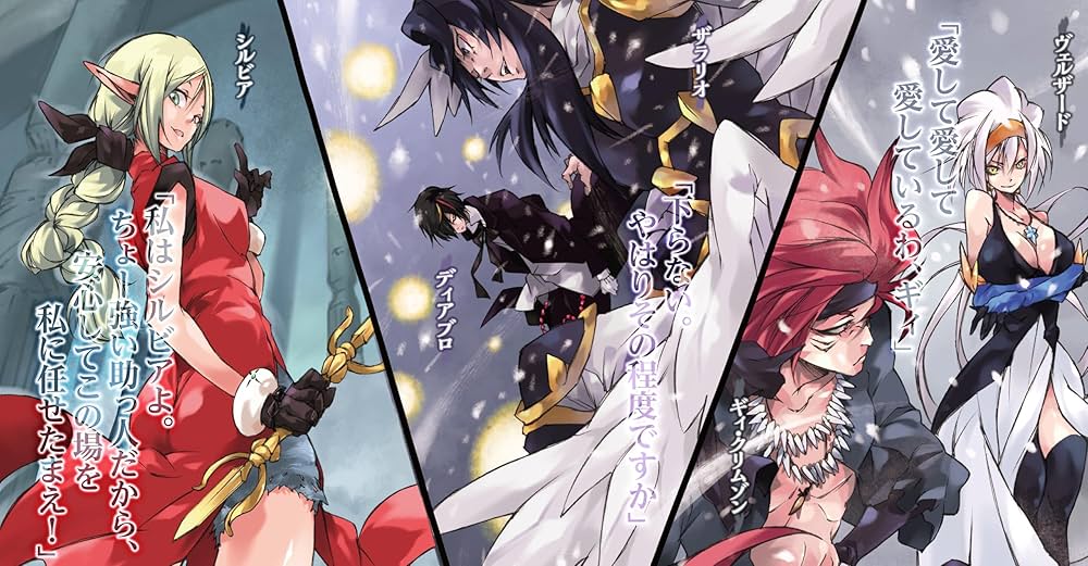 転生したらスライムだった件 18 (GCノベルズ) | 伏瀬, みっつばー |本