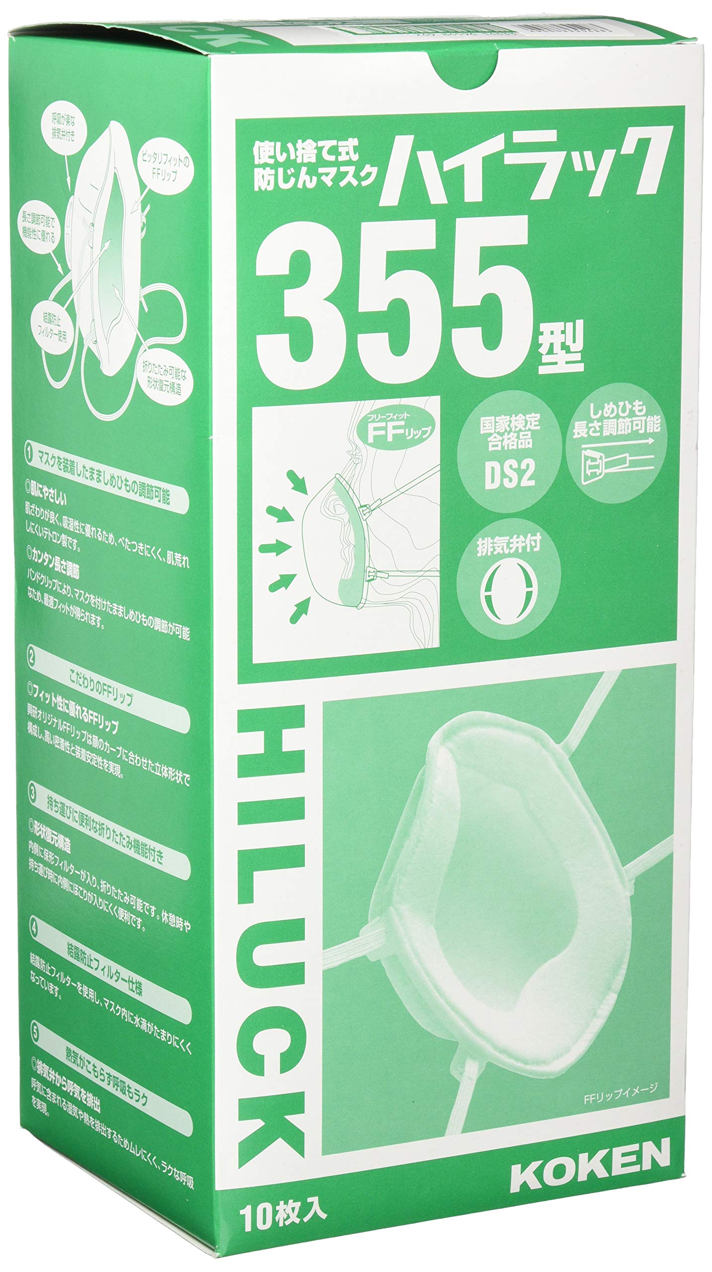 Amazon | 興研 ハイラック355 (排気弁付) 10枚入 | 使い捨てカップ型