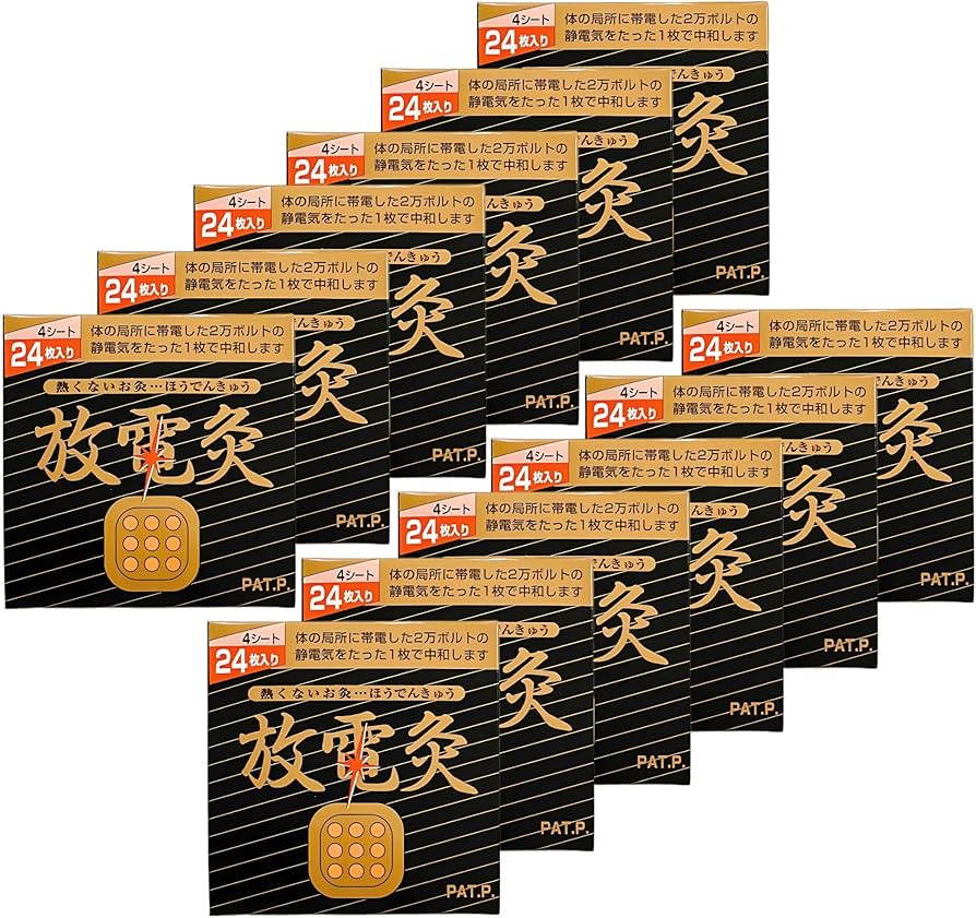 Amazon.co.jp: 放電灸 24枚入り 火を使わないお灸 肩・首・腰用