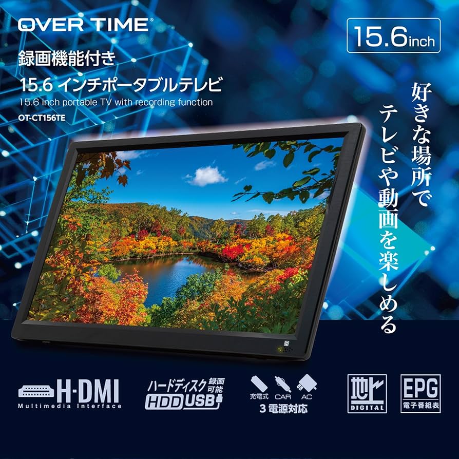 Amazon | [大阪Deco] 15.6型 ポータブルTV 液晶テレビ 搭載 地デジ