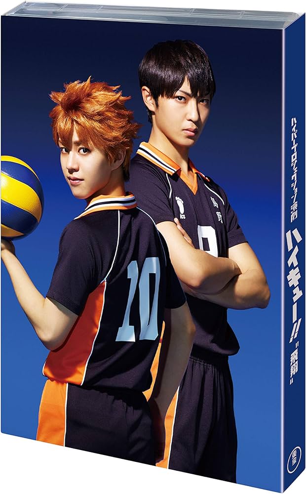 Amazon.co.jp: ハイパープロジェクション演劇「ハイキュー!!」