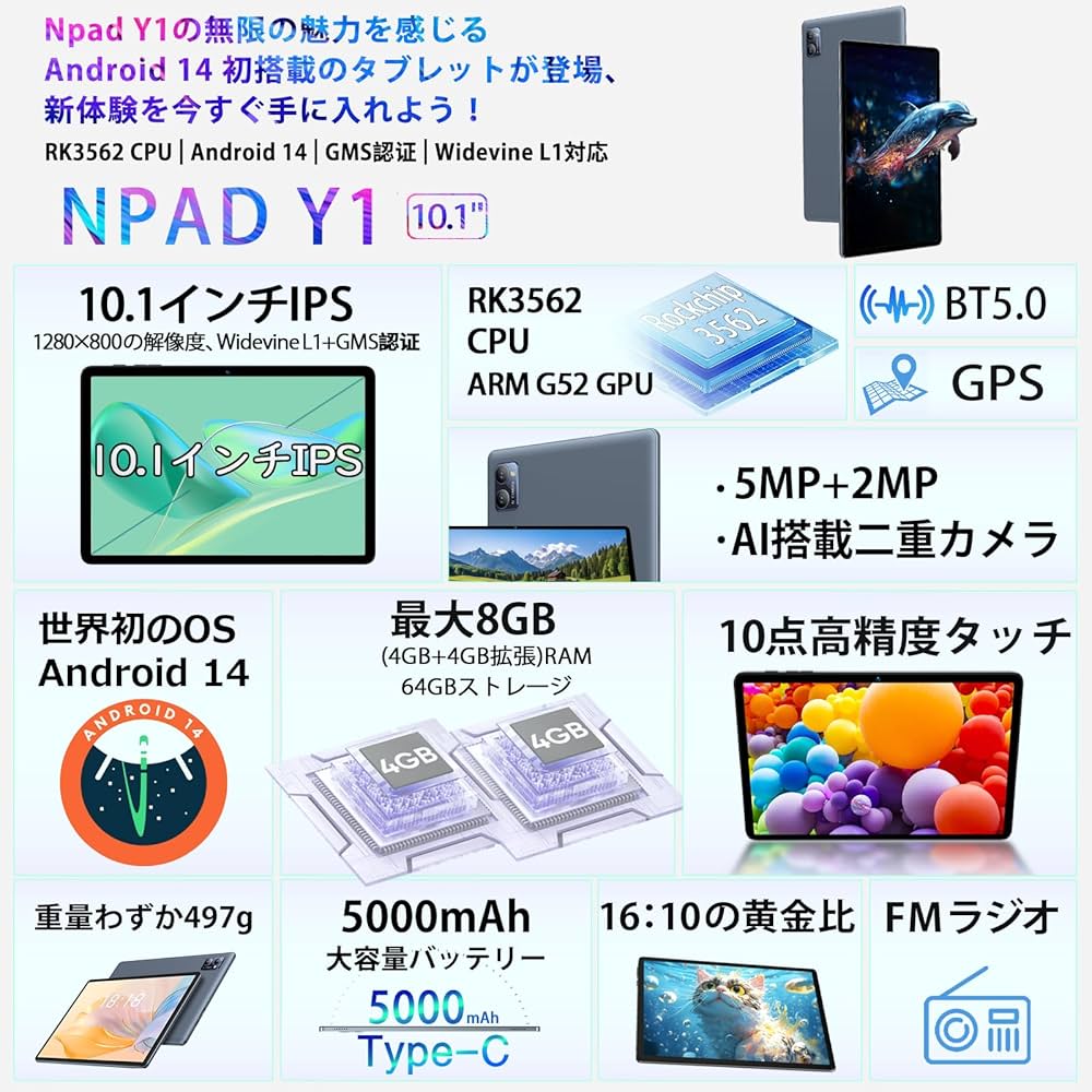 Amazon.co.jp: N-one Npad Y1 Android 14タブレットPC 10インチ 8GB+