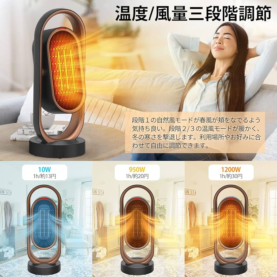 Amazon | [正規品] セラミックヒーター 上下/左右首振り 暖房器具