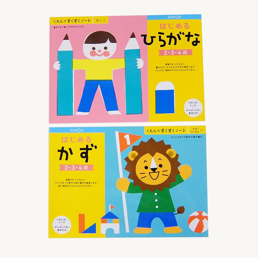 Amazon.co.jp: くもん KUMON 公文 出版 はじめるひらがな はじめるかず