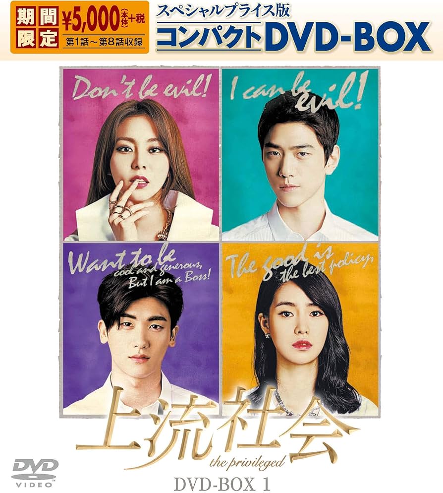 Amazon.co.jp: 上流社会 スペシャルプライス版コンパクトDVD-BOX1