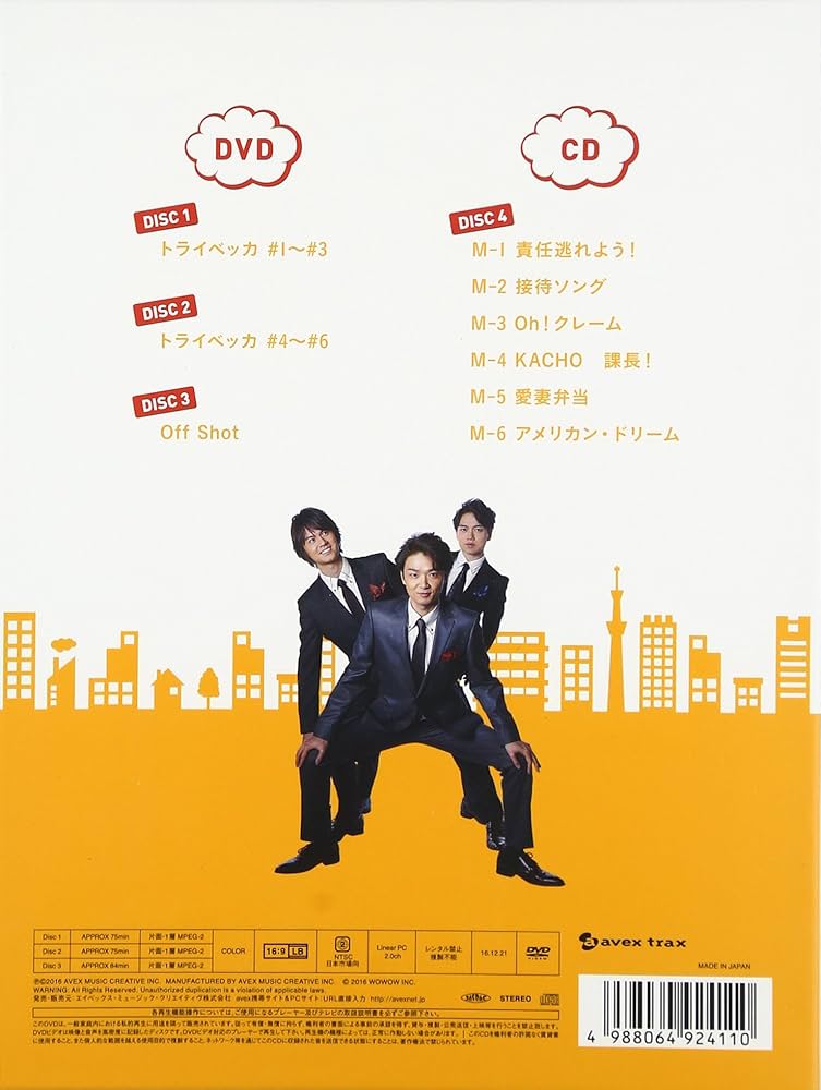 Amazon.co.jp: トライベッカ [DVD] : 福田雄一 × StarS(井上芳雄・浦井