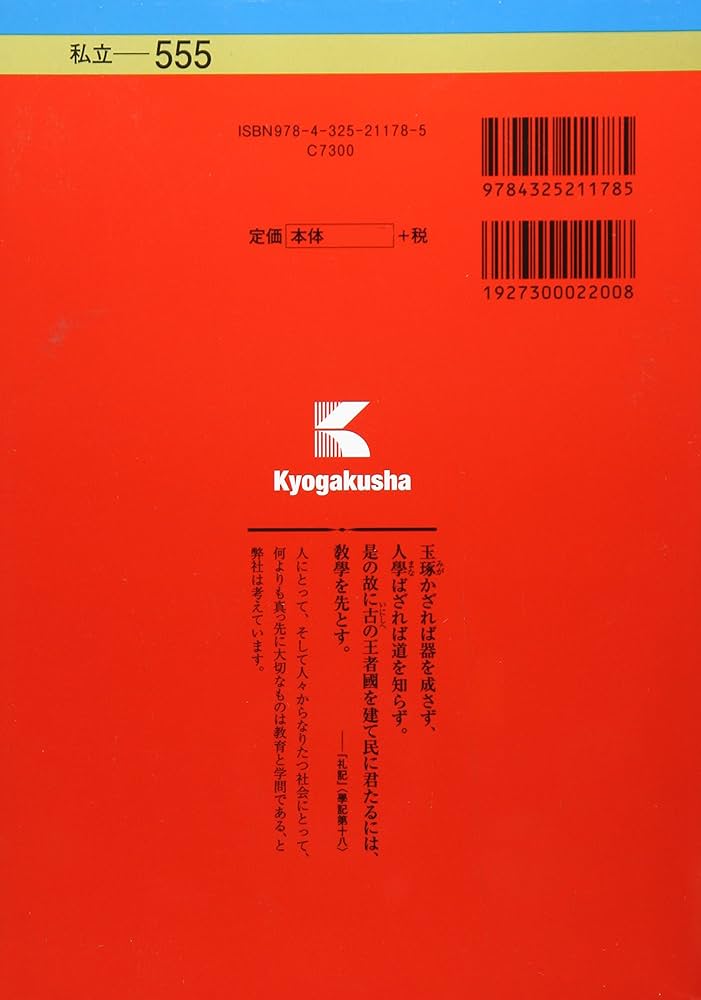 福岡大学(人文学部・法学部・経済学部・商学部・理学部・工学部