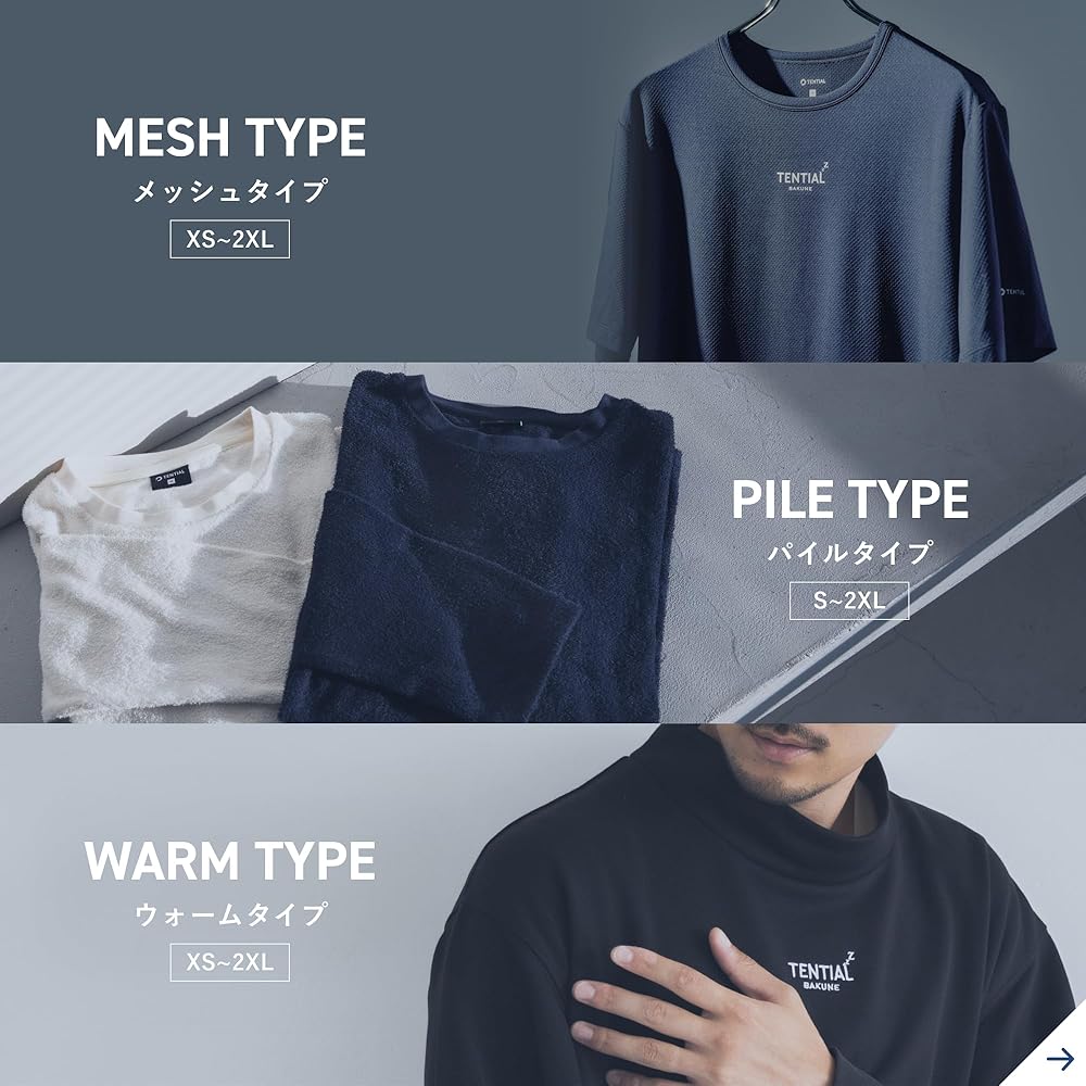 Amazon.co.jp: [TENTIAL] 旧モデル BAKUNE [ バクネ ] 秋〜冬