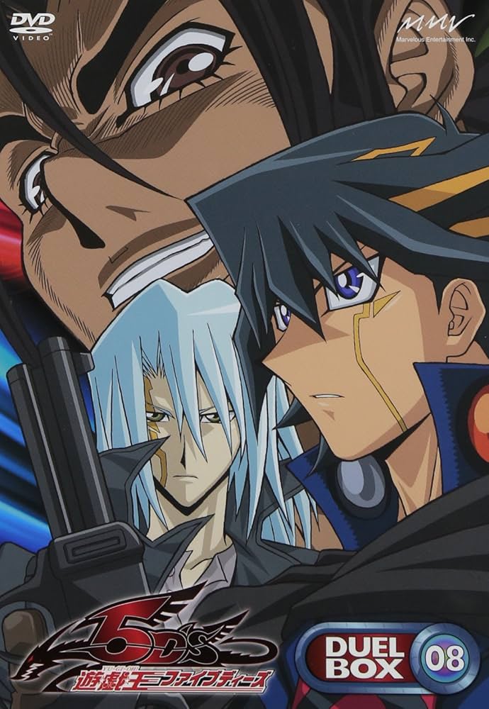 Amazon.co.jp: 遊☆戯☆王5D's DVDシリーズ DUELBOX【8】 : 宮下雄也