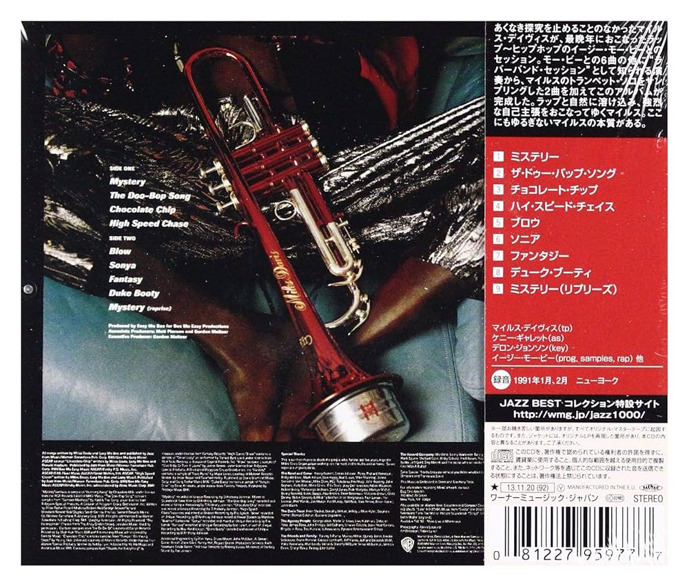 DAVIS,MILES - Doo-Bop - Amazon.com Music