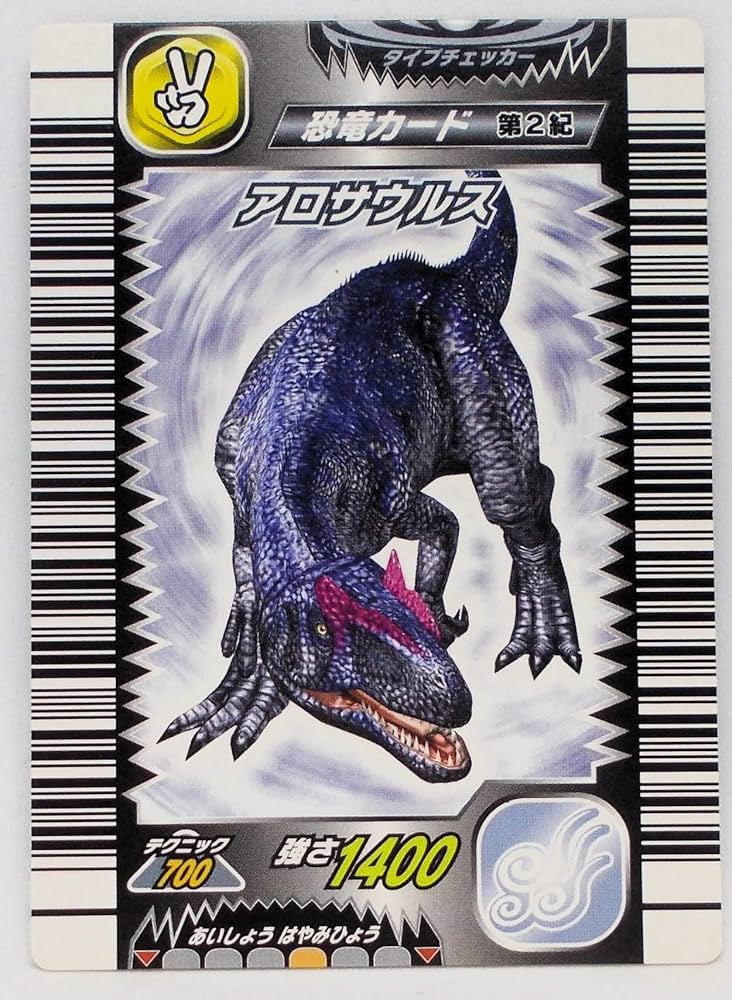 Amazon.co.jp: 【第2紀 012-竜】アロサウルス／古代王者 恐竜キング