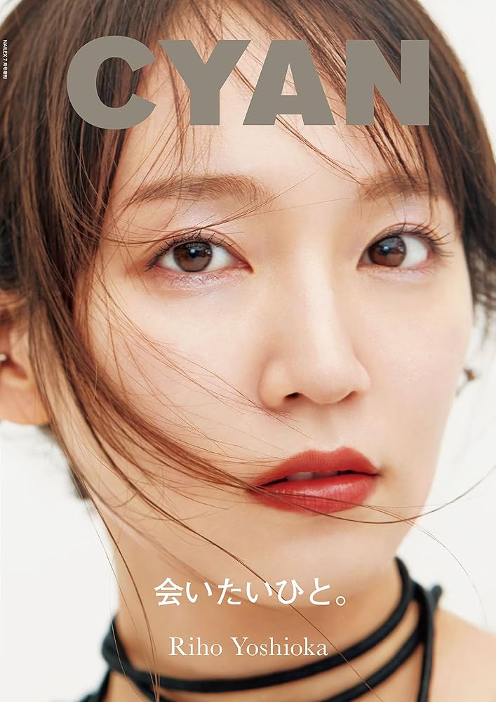 Amazon.co.jp: CYAN ISSUE 38 AUTUMN 2023 RIHO YOSHIOKA eBook : CYAN