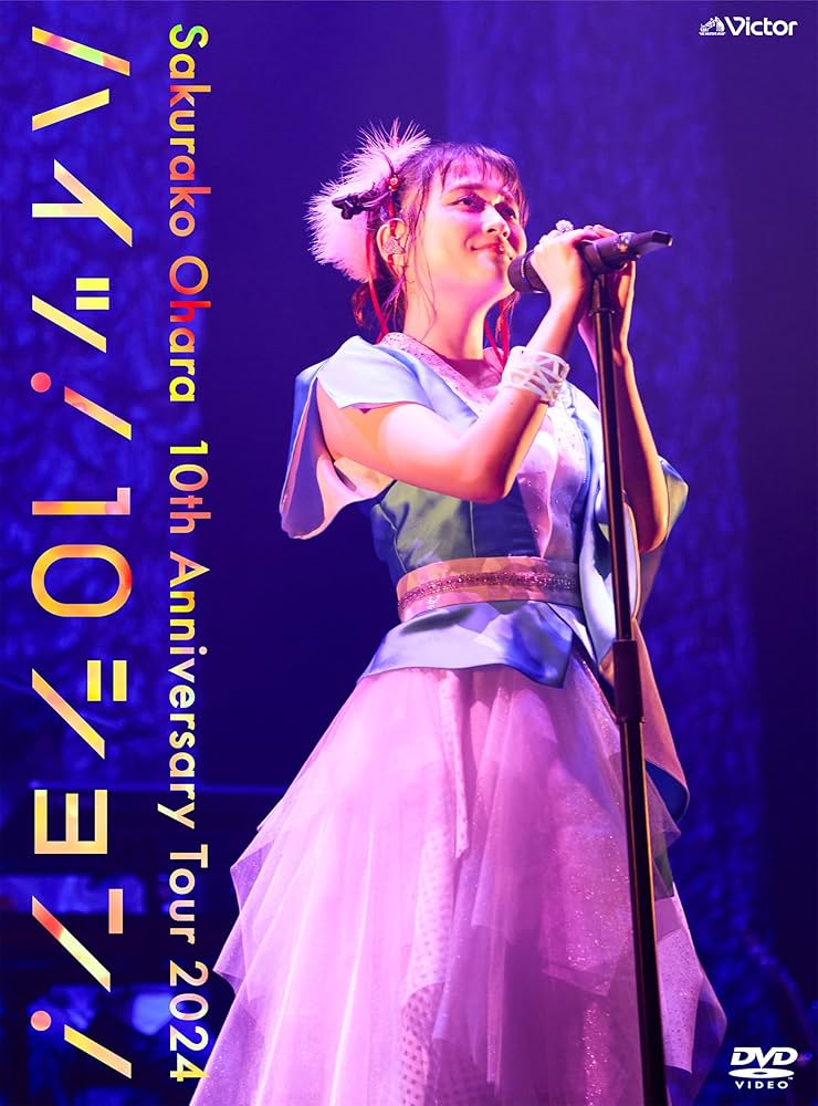 Amazon.co.jp: 10th Anniversary Tour 2024“ハイッ！10ション！”～Live