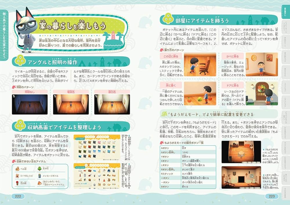 Amazon.co.jp: あつまれ どうぶつの森 ザ・コンプリートガイド : 電撃