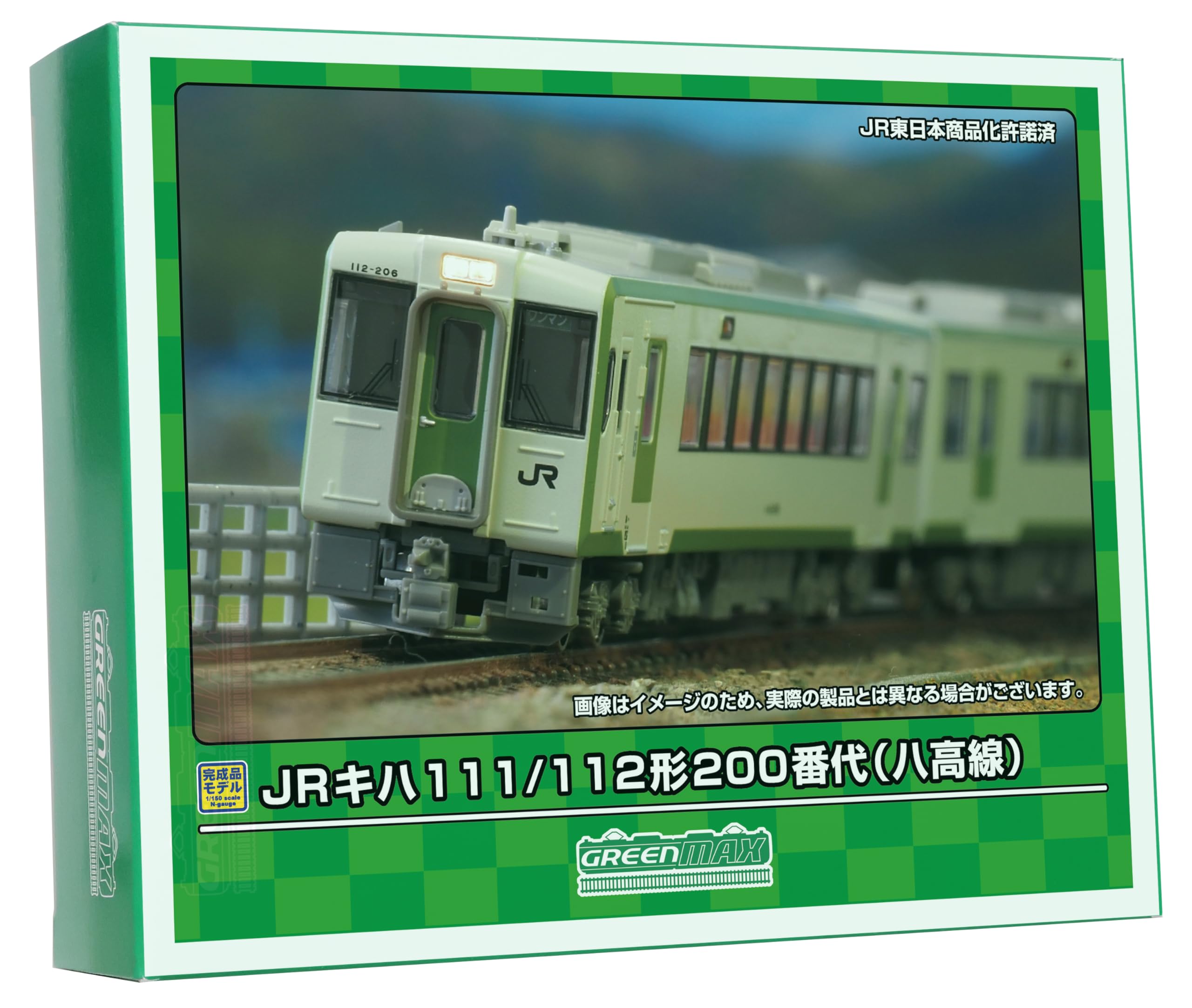 Amazon | グリーンマックス Nゲージ JRキハ111/112形200番代 八高線