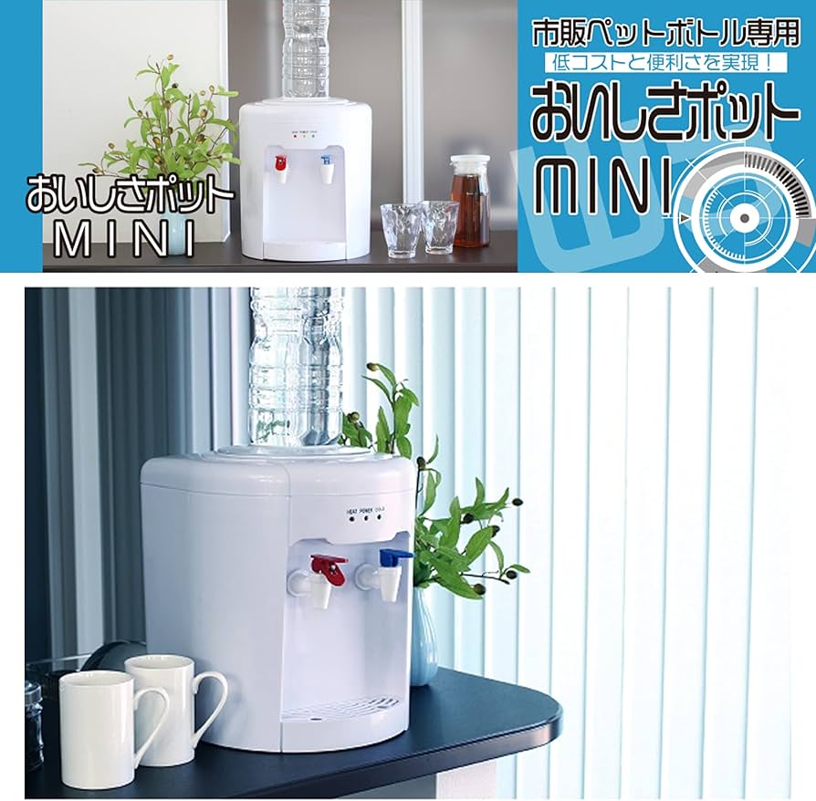 Amazon.co.jp: ニチネン 温水 冷水ウォーターサーバー 2L 市販ペット