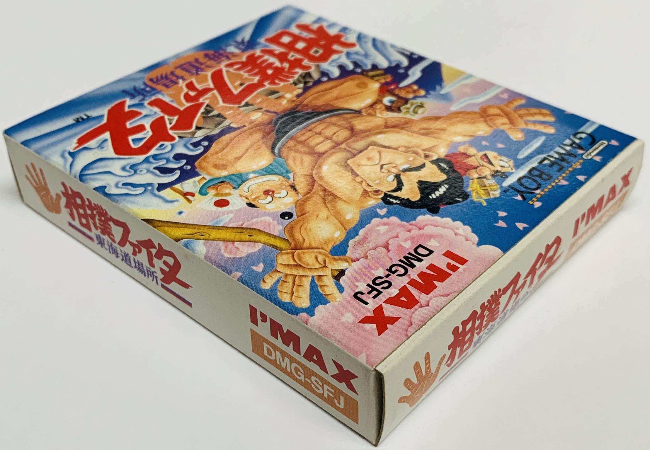 Amazon.co.jp: 相撲ファイター 東海道場所 : Video Games