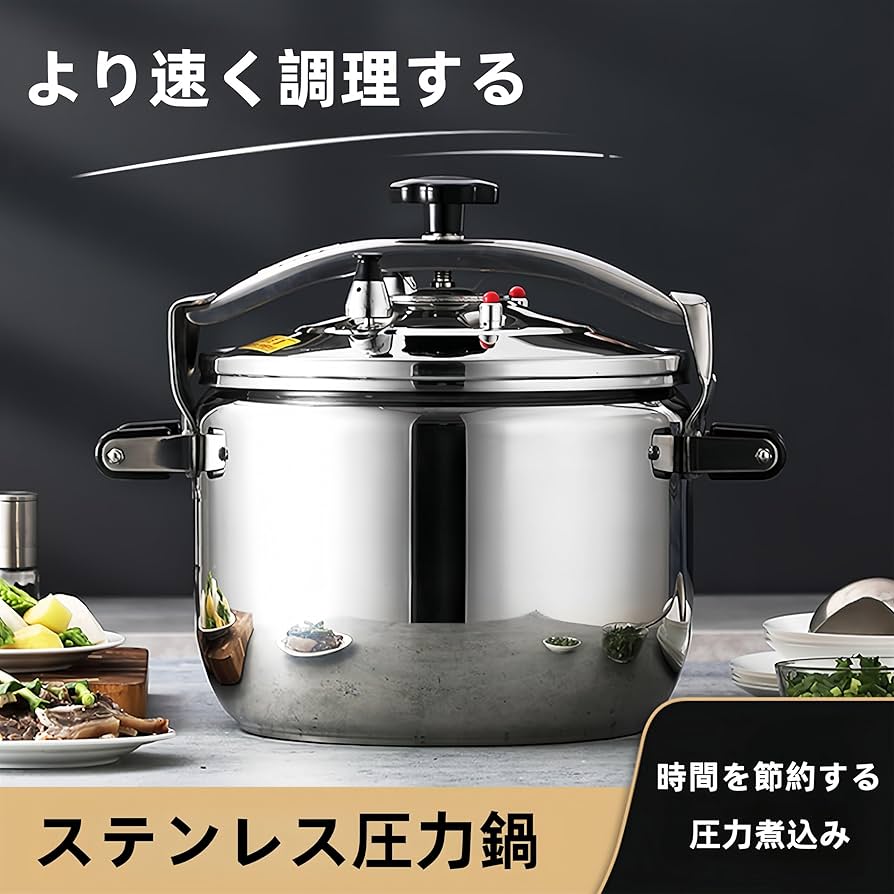 Amazon | 圧力鍋、ステンレス防爆圧力鍋、業務用ホテル特大容量圧力鍋