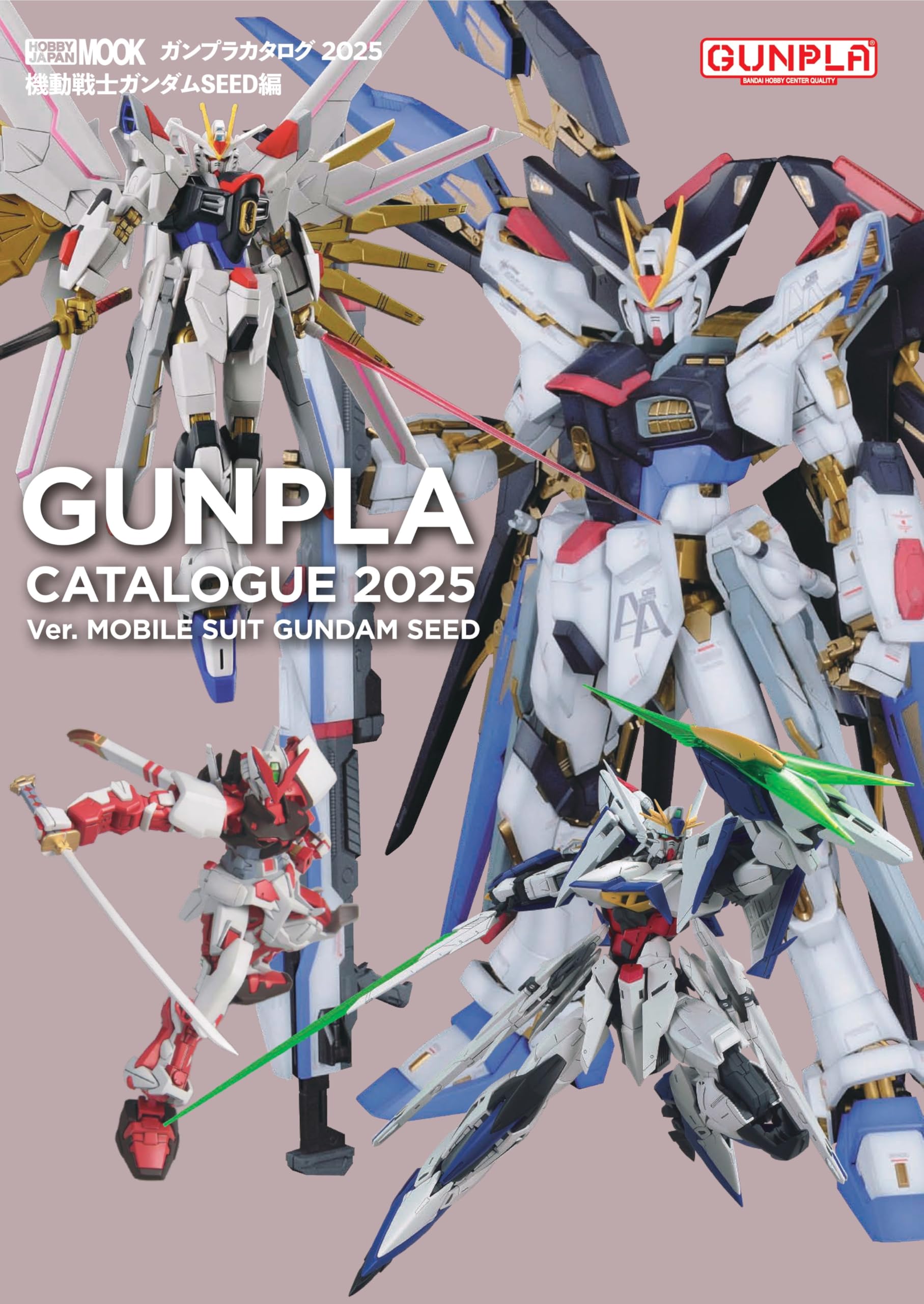 ガンプラカタログ2025 機動戦士ガンダムSEED編 (HOBBY JAPAN MOOK