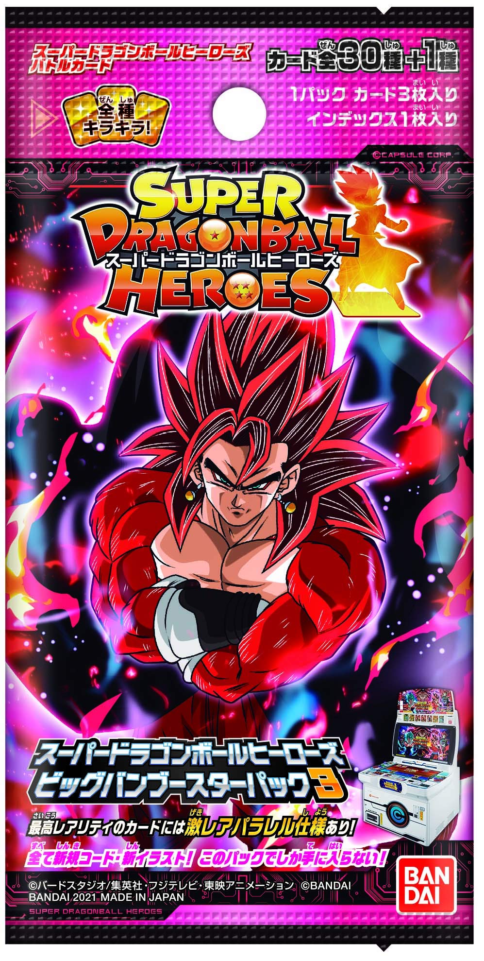 Amazon.co.jp: バンダイ (BANDAI) スーパードラゴンボールヒーローズ