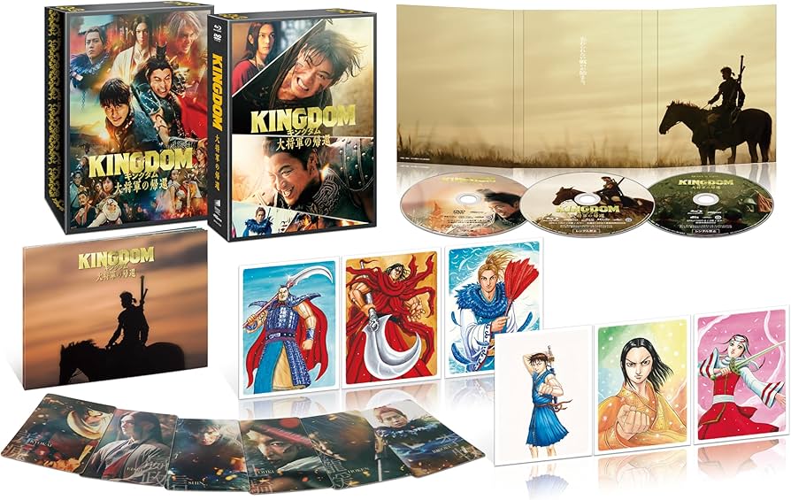 Amazon.co.jp: 【Amazon.co.jp限定】キングダム 大将軍の帰還