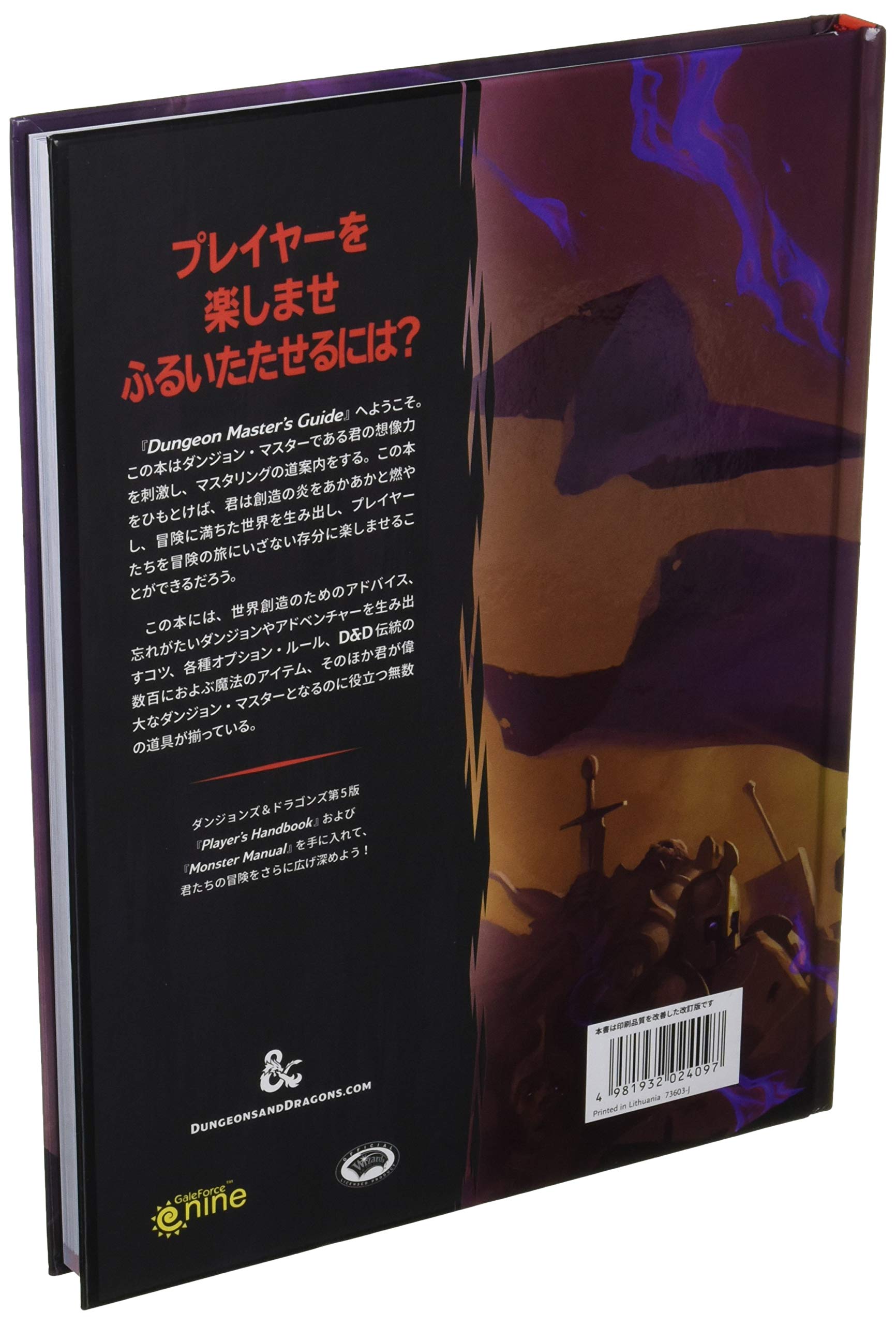 Amazon.co.jp: ホビージャパン ダンジョンズ&ドラゴンズ ダンジョン