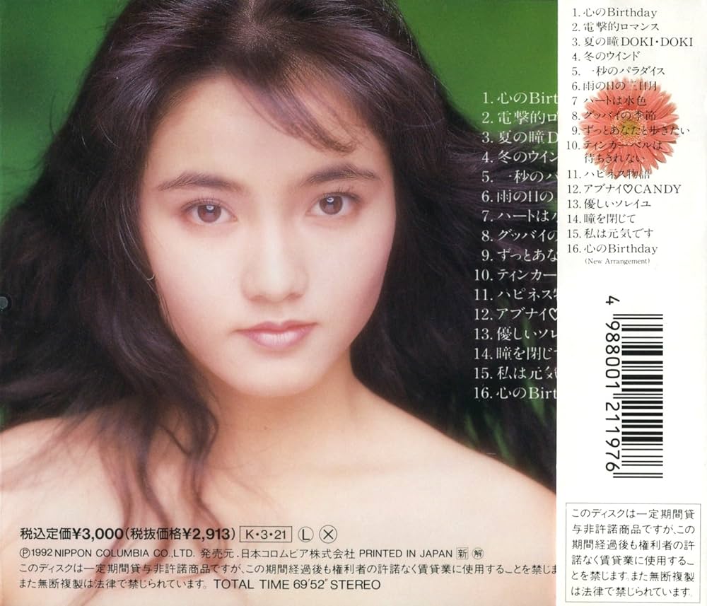 激レア！絶対保存版！】アルフィー20周年の雑誌