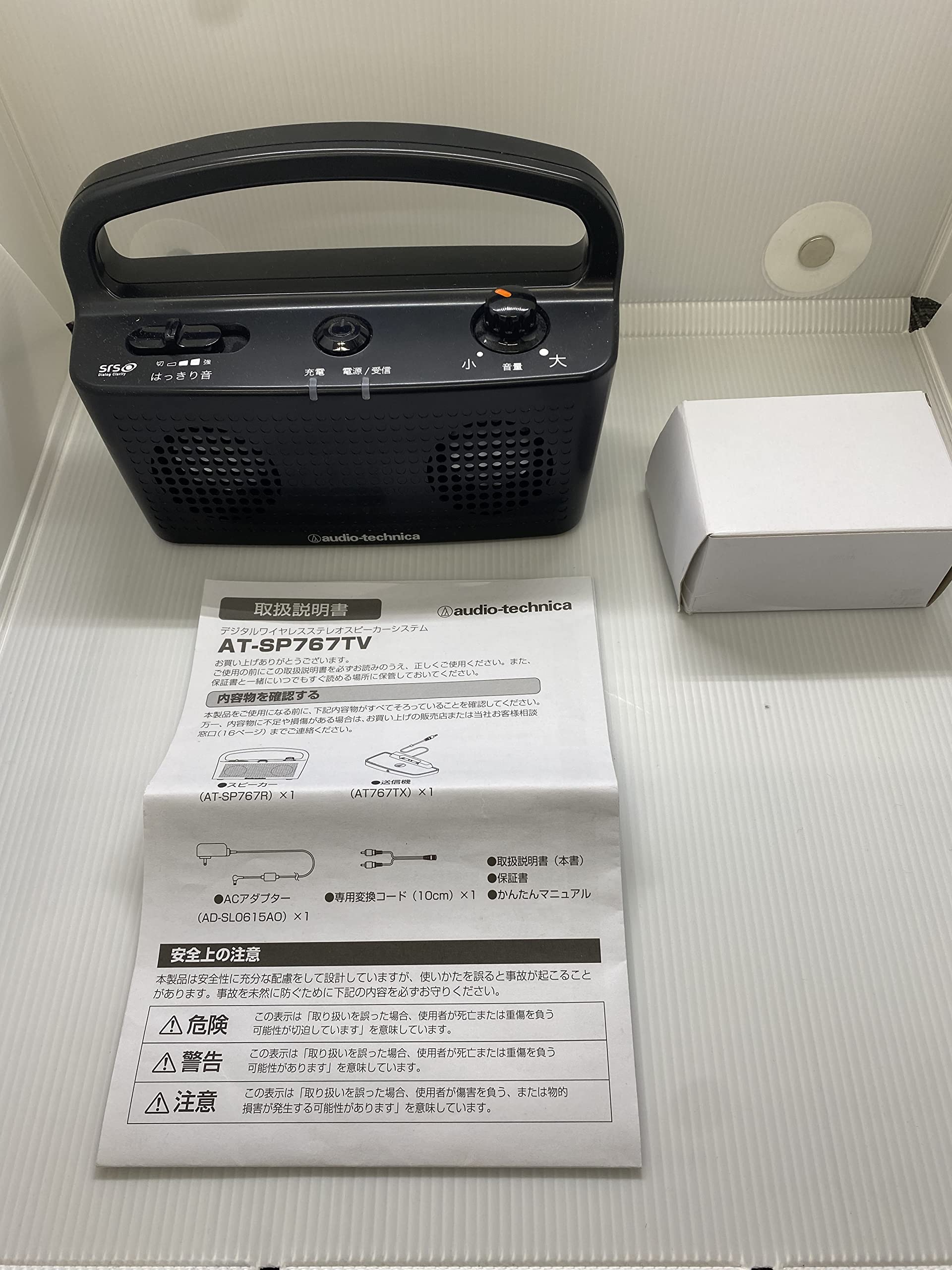 Amazon.co.jp: audio-technica SOUND ASSIST デジタルワイヤレス