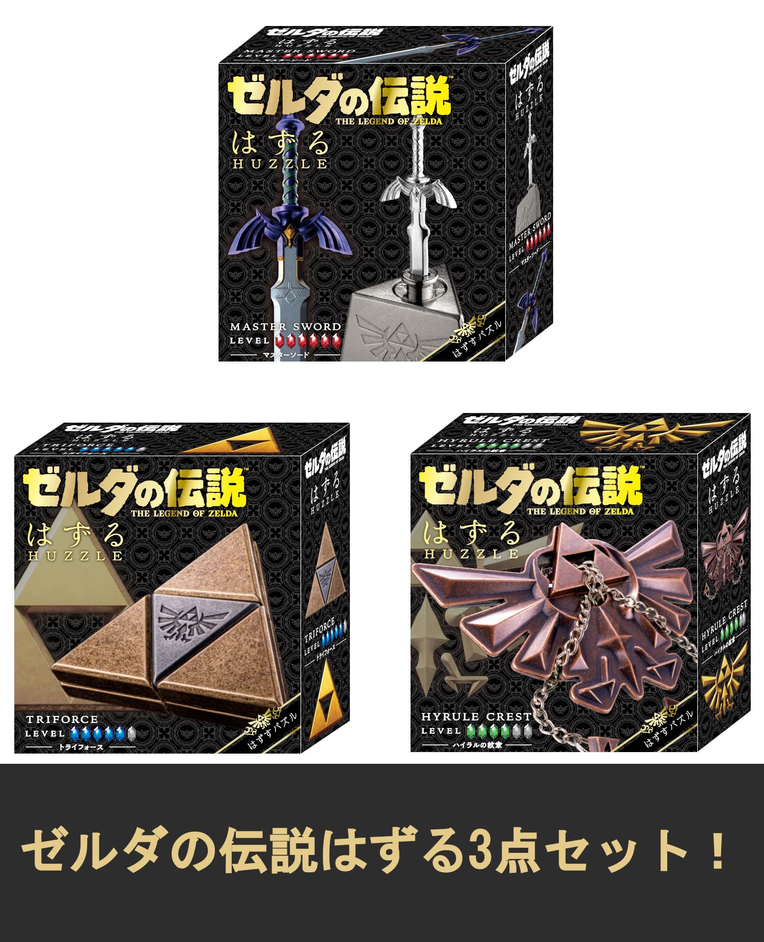 Amazon.co.jp: 【ゼルダ3個セット】 はずる ゼルダの伝説 ティアーズ