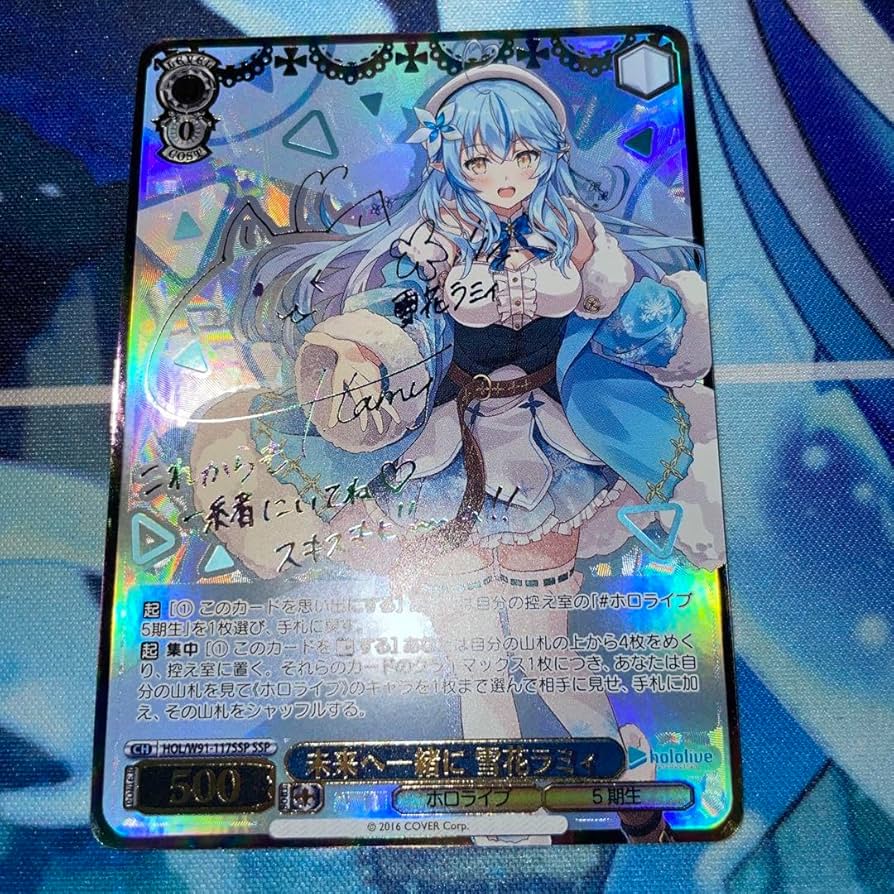 ヴァイスシュヴァルツ 未来へ一緒に 雪花ラミィ ssp psa9 ヴァイス