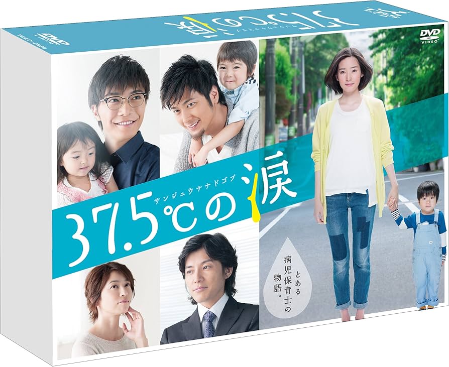 Amazon.co.jp: 37.5℃の涙 DVD-BOX : 蓮佛美沙子, 成宮寛貴, 速水