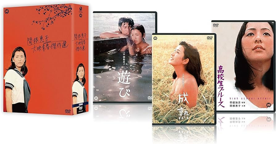 Amazon.co.jp: 関根恵子 大映青春傑作選 DVD-BOX : 関根恵子: DVD