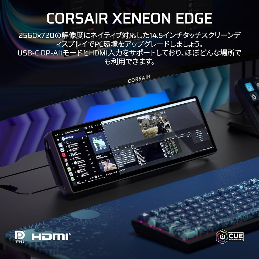 Amazon.co.jp: CORSAIR XENEON EDGE 14.5