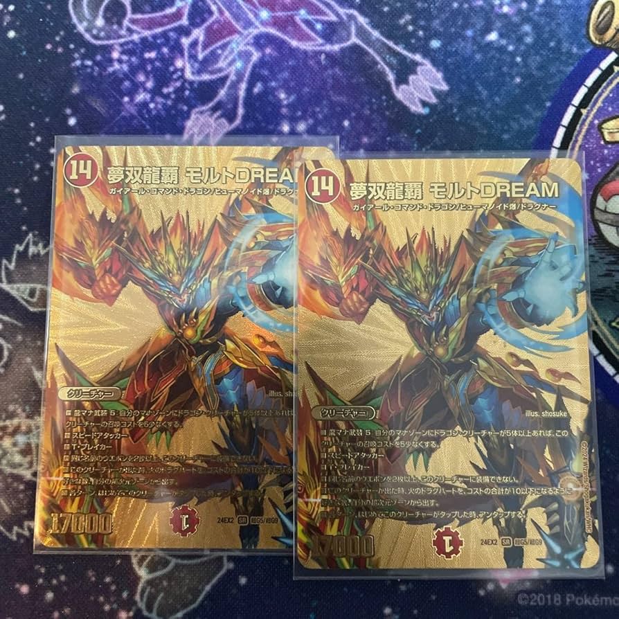 Amazon.co.jp: 夢双龍覇モルトdream モルトドリーム 金シークレット