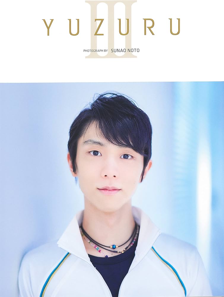 YUZURU III 羽生結弦写真集 | 羽生 結弦, 能登 直 |本 | 通販 | Amazon