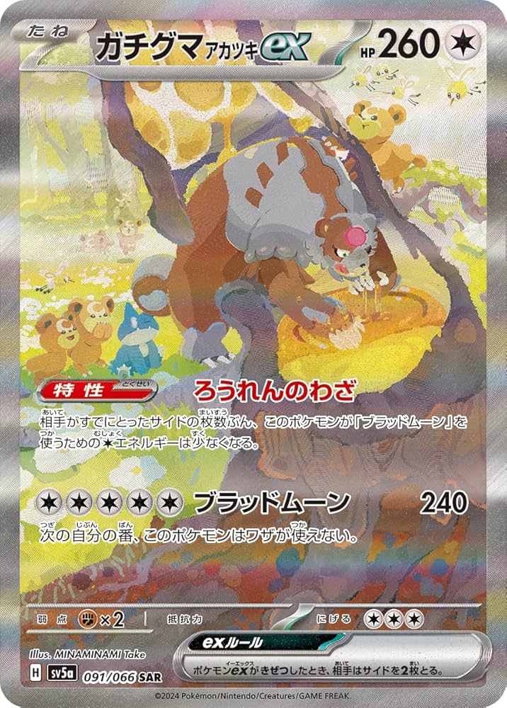 Amazon.co.jp: ポケモンカードゲームSV sv5a 強化拡張パック