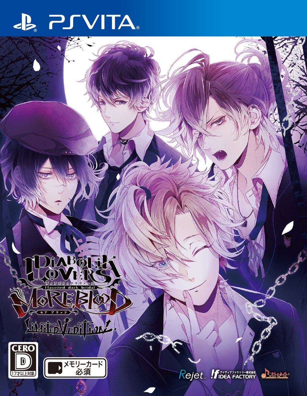 Amazon.co.jp: DIABOLIK LOVERS MORE,BLOOD LIMITED V EDITION - PS